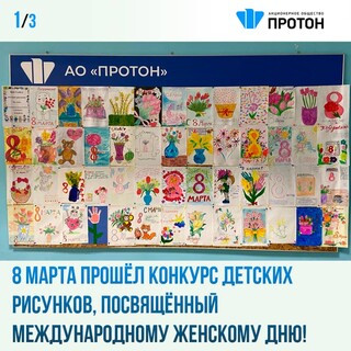Конкурс детских рисунков