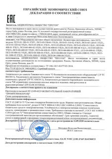 Декларация о соответствии № ЕАЭС N RU Д-RU.PA07.B.41568/23